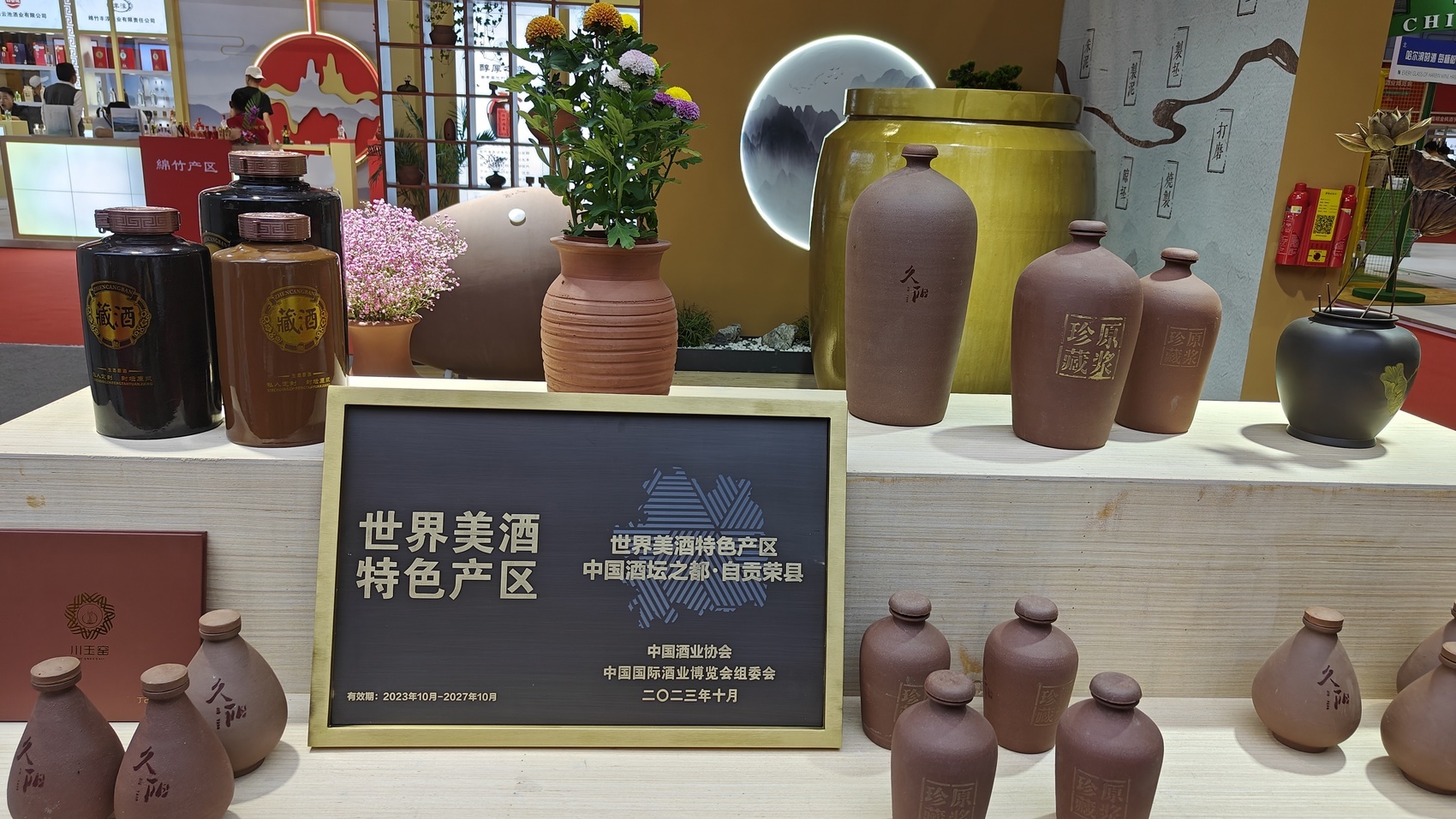中国酒坛之都!&ldquo;中国西部陶都&rdquo;荣县再添新名片